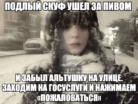 УШЕЛ ЗА ПИВОМ ЗАБЫЛ УЛИЦЕ. ЗАХОДИМ НА ГОСУСЛУГИ И НАЖИМАЕМ