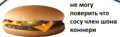 не могу поверить что сосу член шона коннери