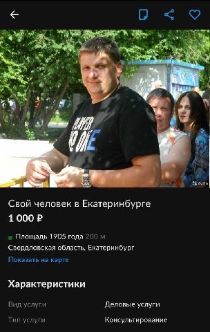 О 9 К 7 7 я А Avito Свой человек в Екатеринбурге 10002 Площадь 1905 года 200 Свердловская область, Екатеринбург Показать на карте Характеристики Вид услуги Деловые услуги Тип услуги Консультирование