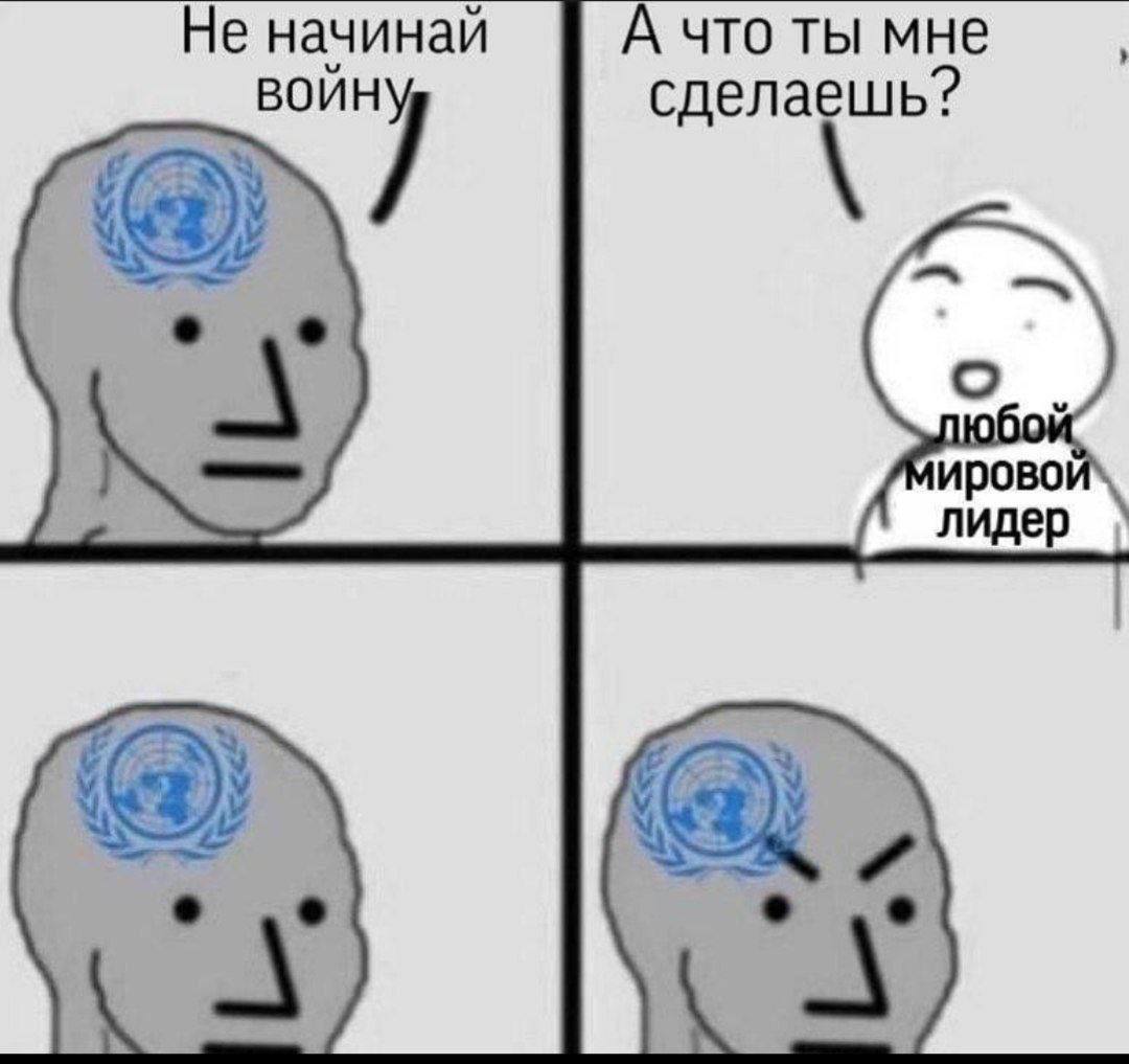 Не начинай А что ты мне воин У сделаешь? ирово лидер