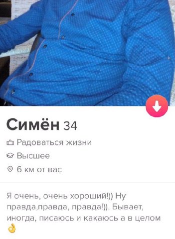 34 Радоваться жизни Высшее бкм от вас Я очень, очень правда,правда, правда!)). Бывает, иногда, писаюсь и какаюсь а в целом 7
