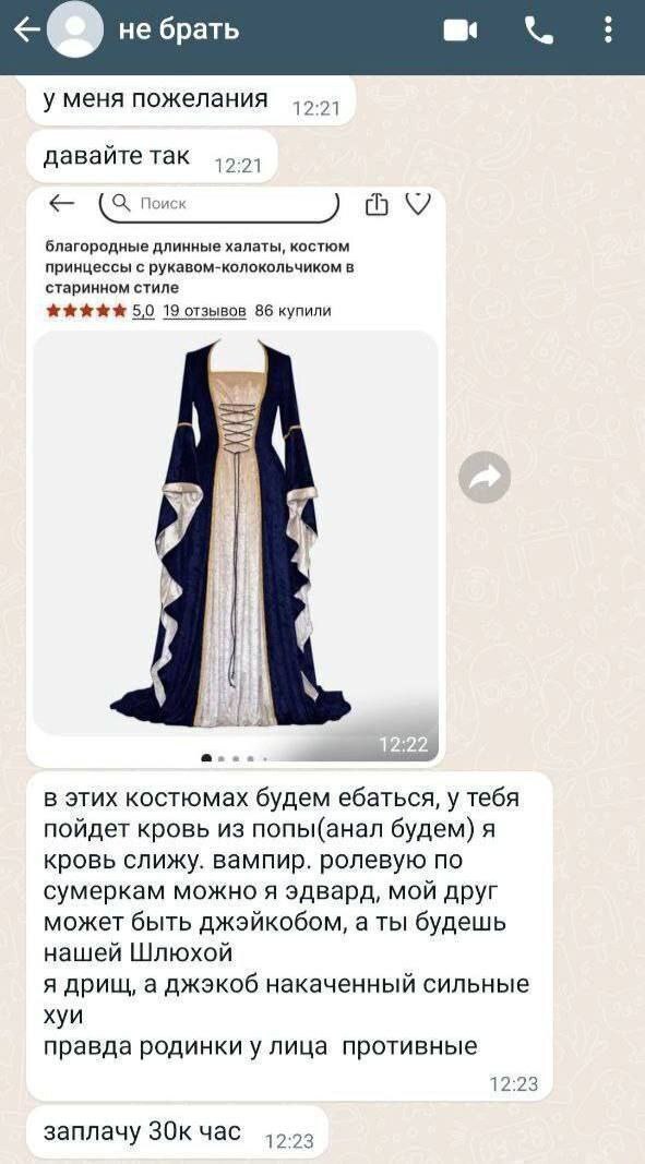 He 6paTb у меня пожелания давайте так Поиск благородные длинные халаты, костюм принцессы с рукавом-колокольчиком в старинном стиле 5.0 19 отзывов 86 купили mis ale в этих костюмах будем ебаться, у теб