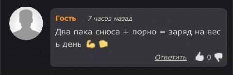 Гость 7 часов назад Два пака снюса порно заряд на вес день Ответить