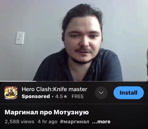 At’ Него Clash:Knife master = etal Маргинал про Мотузную