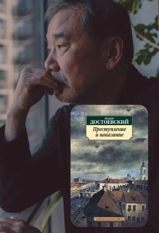 ДОСТОЕВСКИЙ Преступление наказание i
