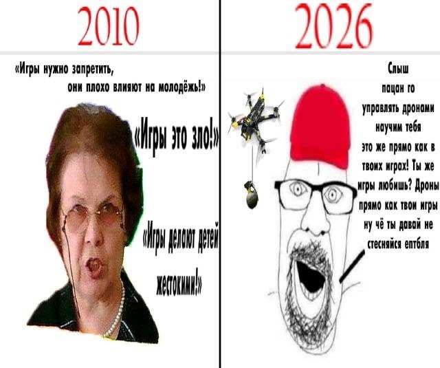 2010 1026 нужно запретить, (лыш они плохо влияют молодёжь!» управлять дрономи ноучим тебя это же прямо KOK в твоих Ты же игры любишь? Дроны KOK твои игры чёты довой не ептбля