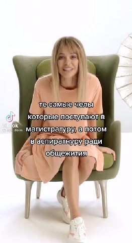 армейка.
