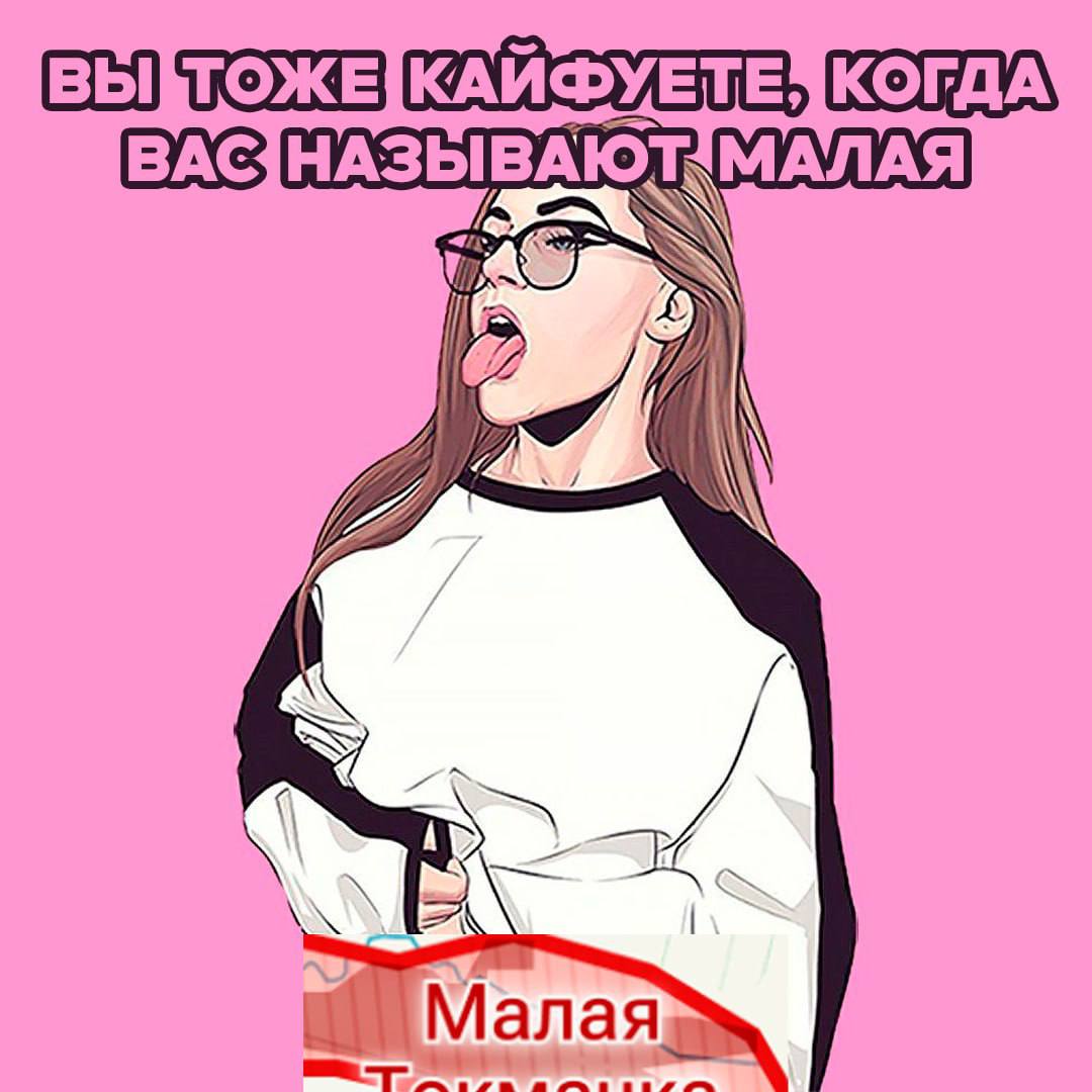 ВАСНАЗЫВАЮТ 7 Meese Малая
