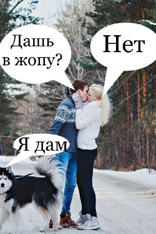 Дашь Нет в жопу a да