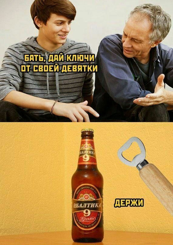 И'КЛЮЧИ ДЕВЯТКИ