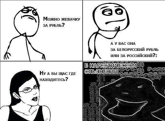 Можно жеВАЧКУ ЗА РУБЛЬ? А У BAC OHA ЗА БЕЛОРУССКИЙ РУБЛЬ ИЛИ ЗА РОССИЙСКИЙ? НАХОДИТЕСЬ? 2 и