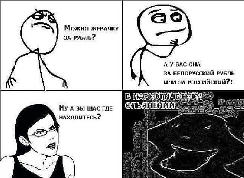 Можно жеВАЧКУ ЗА РУБЛЬ? А У BAC OHA ЗА БЕЛОРУССКИЙ РУБЛЬ ИЛИ ЗА РОССИЙСКИЙ? НАХОДИТЕСЬ? 2 и