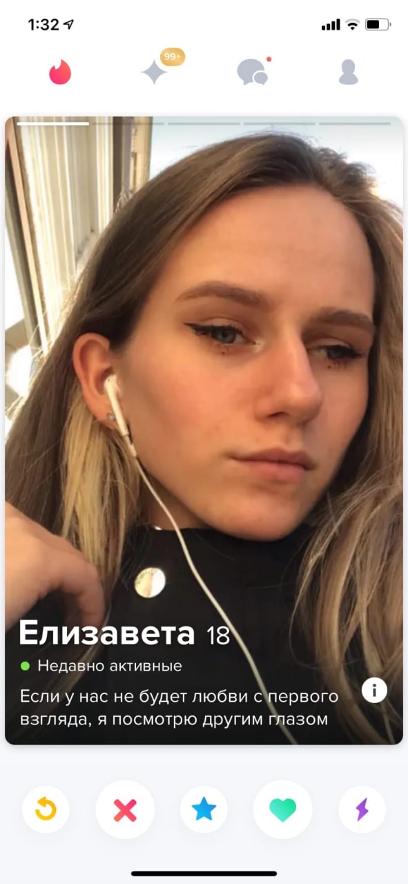1:32 я all> А 7 К Елизавета 18 Недавно активные Если у нас не будет любви с\первого i) взгляда, я посмотрю другим глазом