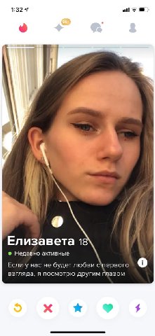 1:32 я all> А 7 К Елизавета 18 Недавно активные Если у нас не будет любви с\первого i) взгляда, я посмотрю другим глазом