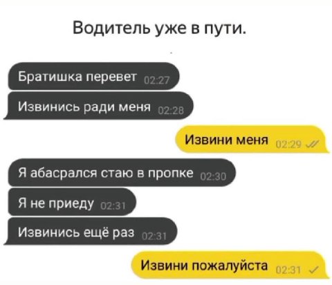 мы?