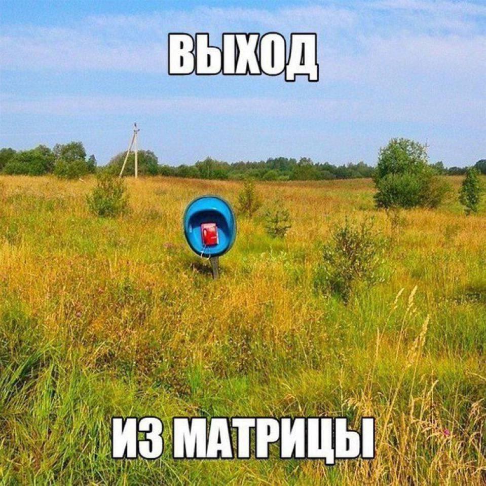 BbIXO у Я Me ТРИ