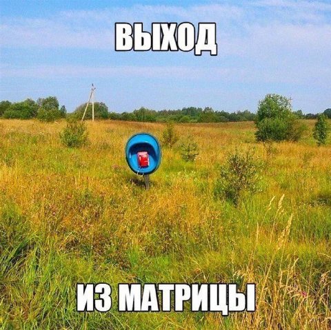 BbIXO у Я Me ТРИ