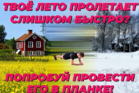 ТВОЁ ЛЕТО 4 у К 4 1 ON я у i 43 Rig 4 as 4 я 3 3 i С У 4 3 7 у 7 “1 Я