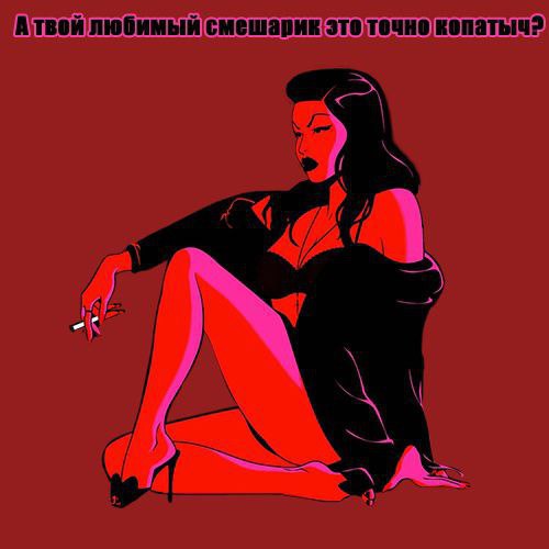 любимый смешарик этоточно копатыч? А.