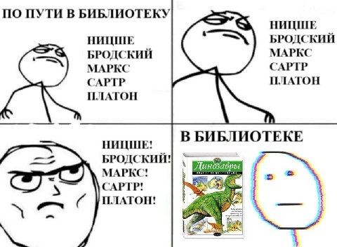 ПО ПУТИ В БИБЛИОТЕКУ НИЦШЕ НИЦШЕ БРОДСКИЙ БРОДСКИЙ МАРКС МАРКС САРТР САРТР ПЛАТОН ПЛАТОН В БИБЛИОТЕКЕ НИЦШЕ! БРОДСКИЙ! МАРКС! САРТР! ПЛАТОН!