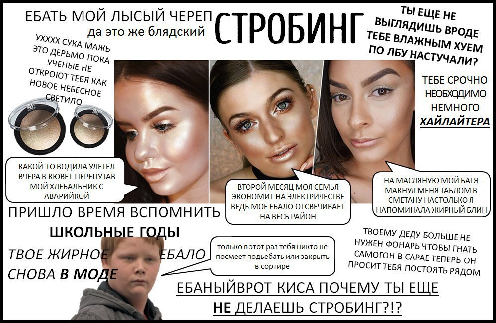 ЕБАТЬ МОЙ ЛЫСЫЙ ЧЕРЕП ТЫ ЕЩЕ НЕ да это же блядский ТЕБЕ ВЛА BPO МАЖЬ ЖНЫМ ХУЕ ДЕРЬ ОКА СТРОБИНГ ПОЛ УЧЕН НАСТУЧАЛИ? ТКР ТЕБЕ СРОЧНО НОВОЕ НЕБЕ ТТЕБЯ НЕОБХОДИМО НЕМНОГО ХАЙЛАЙТЕРА КАКОЙ-ТО ВОДИЛА УЛЕТЕ
