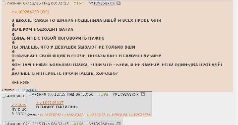 АНОНИМ 07/12/15 Пнд 08:32:13 #164 №109268ххх 9 >109266290 В ШКОЛЕ КАКАЯ-ТО ШМАРА ПОДЦЕПИЛА ВШЕЙ И ВСЕХ ПРОВЕРЯЛИ ВЕЧЕРОМ ПОДХОДИТ BATYA СЫНА, МНЕ С ТОБОЙ ПОГОВОРИТЬ НУЖНО ТЫ ЗНАЕШЬ, ЧТО У ДЕВУШЕК БЫВА