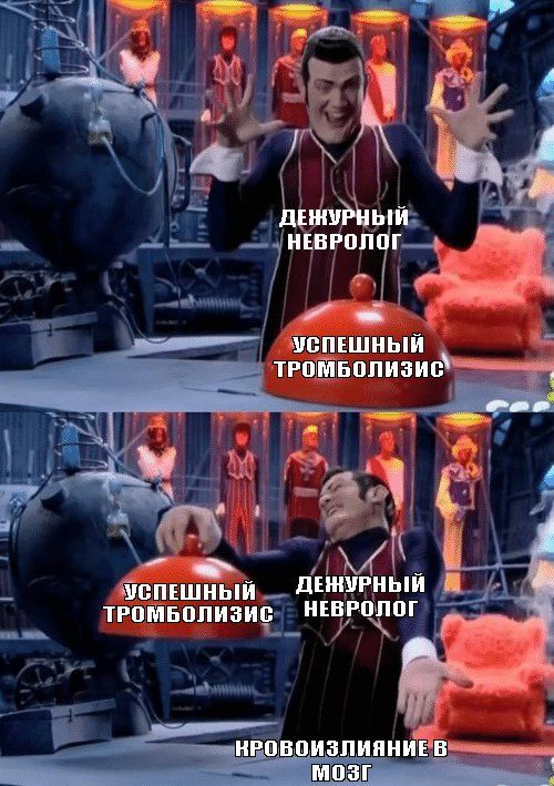 4 ДЕЖУРНЫЙ НЕВРОЛОГ УСПЕШНЫЙ ТРОМБОЛИЗИС a 4 и“ УСПЕШНЫЙ a ТРОМБОЛИЗИС НЕВРОЛОГ A... МОЗГ