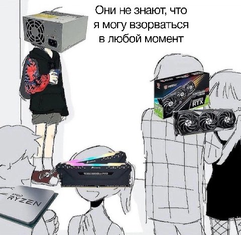 Они не знают, что ямогу взорваться влюбой момент Ave