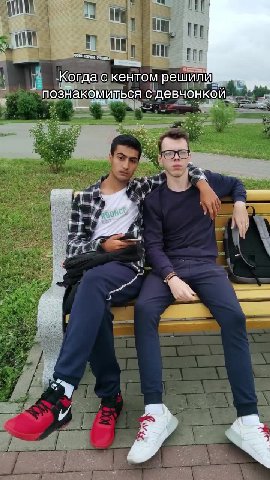 | В К огдаскентом решили р ‘познакомиться сдевчонкой. ты зовут тебя ли А х : ананас добрый да яблоко а С / | |