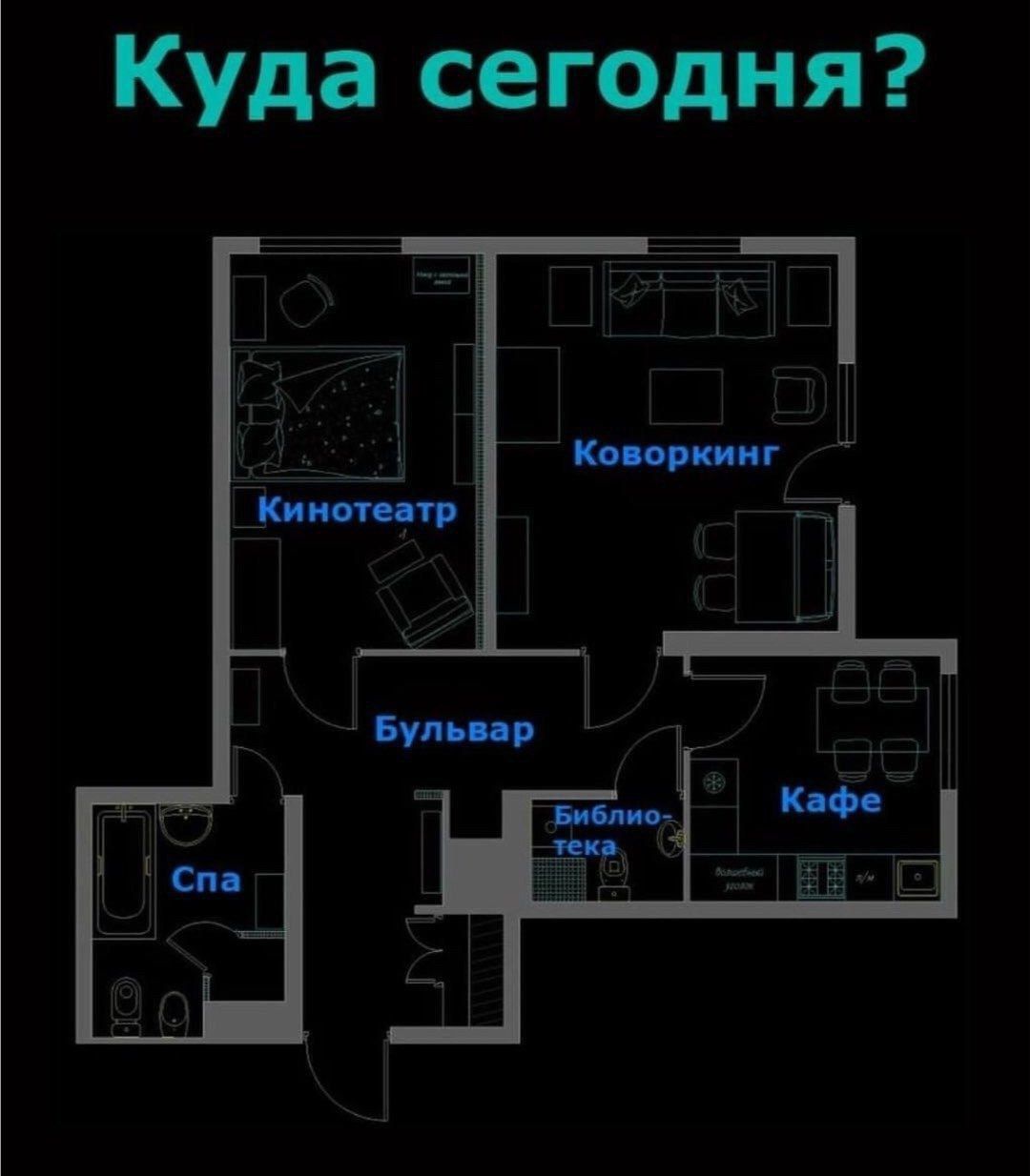 Куда сегодня? 5 ульвар Библио- Кафе Спа