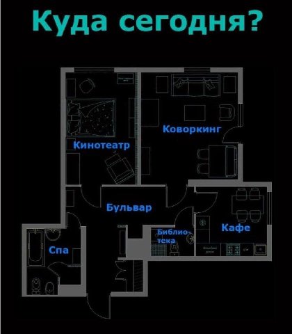 Куда сегодня? 5 ульвар Библио- Кафе Спа