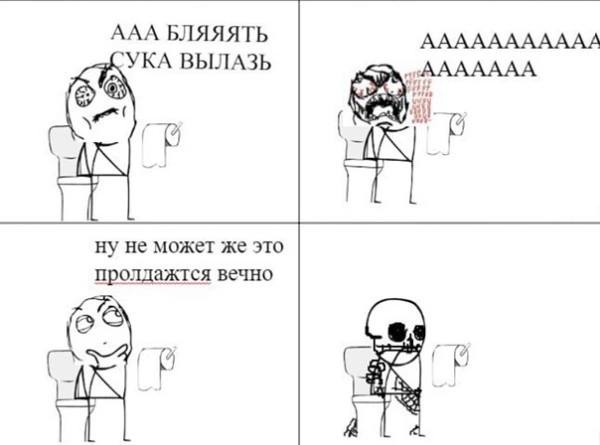 ААА БЛЯЯЯТЬ ААААААААААА `УКА ВЫЛАЗЬ ну не может же это пролдажтся вечно