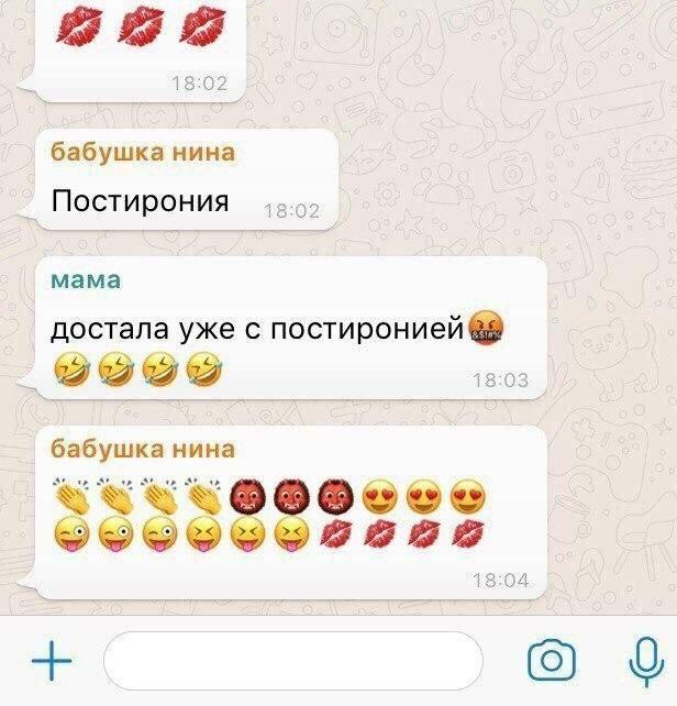 18 бабушка нина Постирония О мама достала уже с постиронией 1$ бабушка нина (9)