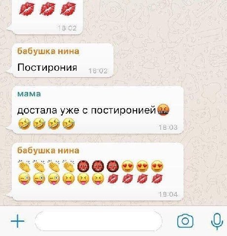 18 бабушка нина Постирония О мама достала уже с постиронией 1$ бабушка нина (9)
