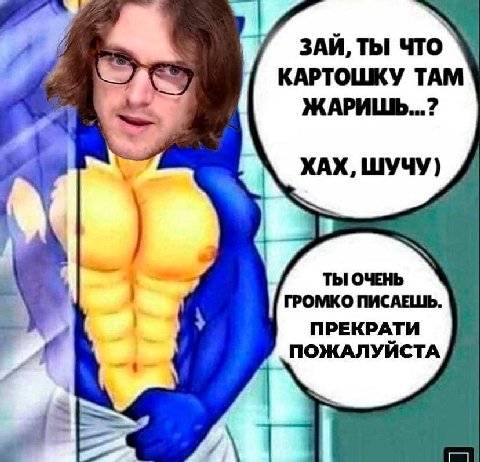 ЗАЙ, ТЫ КАРТОШКУ ТАМ ЖАРИШЬ...? ХАХ, ШУЧУ) 3 ТЫ ОЧЕНЬ ГРОМКО ПИСАЕШЬ. ПРЕКРАТИ ПОЖАЛУЙСТА