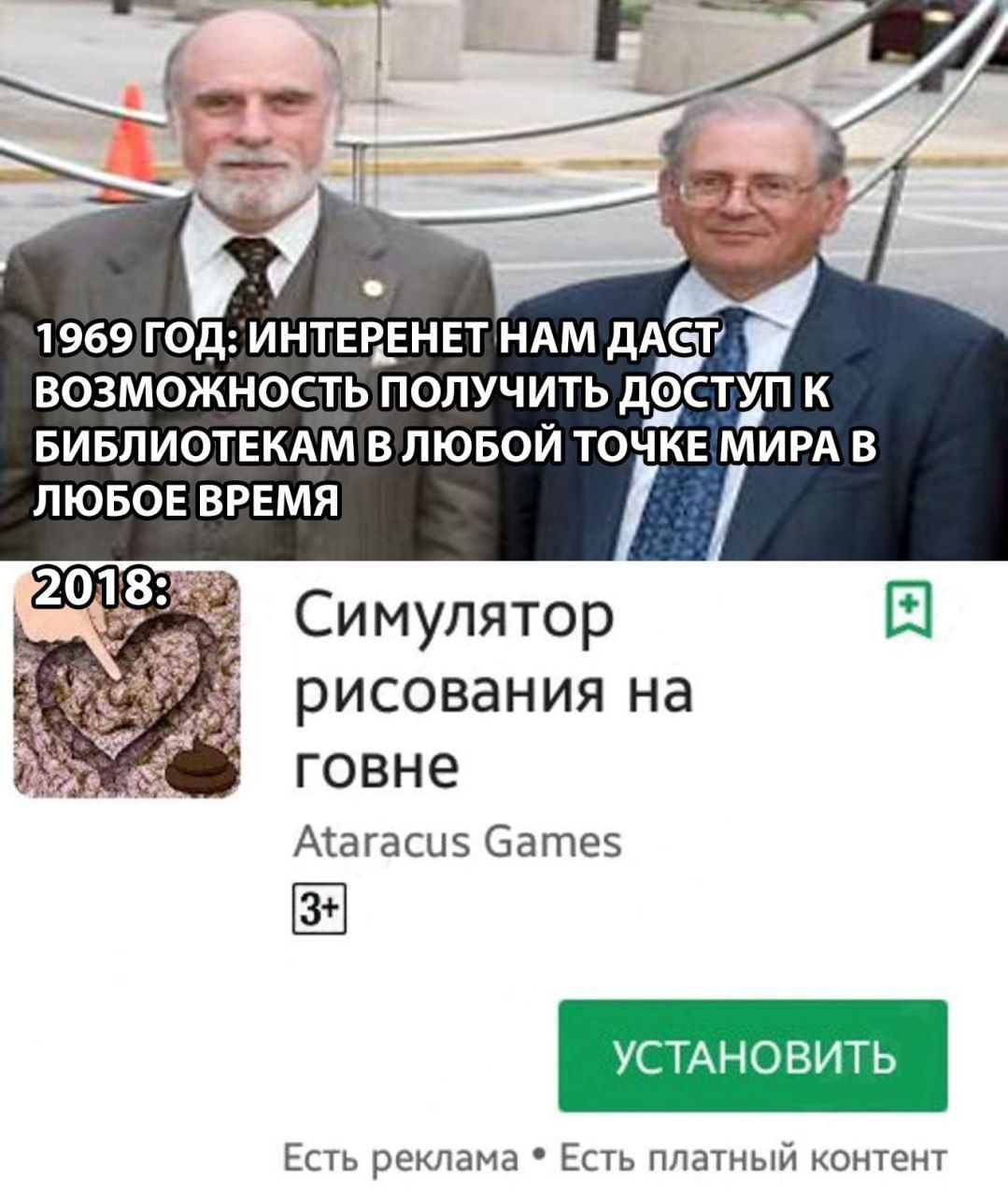 7. ИНТЕРЕНЕТ НАМ ДАСТ ВОЗМОЖНОСТЬ ПОЛУЧИТЬ доступ К БИБЛИОТЕКАМ В ЛЮБОЙ ТОЧКЕ МИРА В Симулятор рисования говне Ataracus Games YCTAHOBUTb Есть реклама Есть платный контент