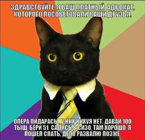 Я ВАШ ПЛАТНЫЙ ПОСОБЕТОБАЛИ ВАШИ ДРУЗЬЯ. ОПЕРА НИХ,НИКУЯ НЕТ. ДАБАИ 100 БЕРИ 51 ТАМ КОРОШО 9 ПОШЕЛ СПАТЬ. ДЕЛО РАЗВАЛЮ