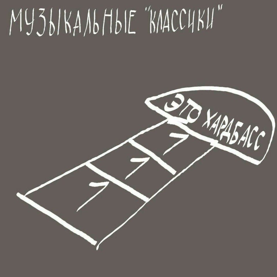 МУЗЫКАЛЬНЫЕ
