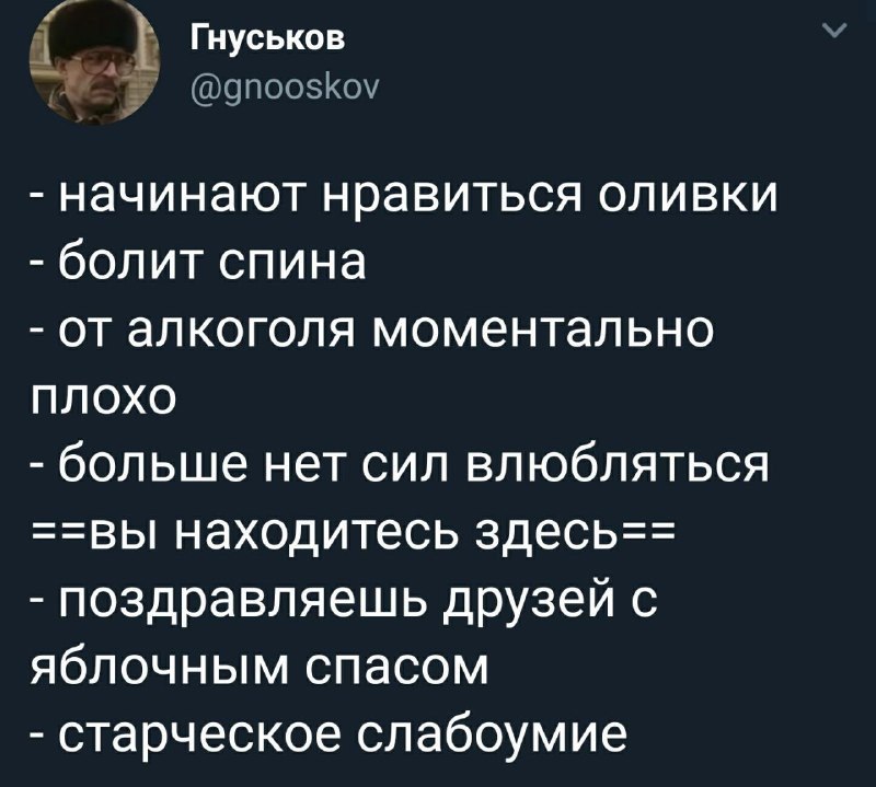 Гнуськов начинают нравиться оливки болит спина от алкоголя моментально плохо больше нет сил влюбляться ==вы находитесь здесь== поздравляешь друзей с яблочным спасом старческое слабоумие