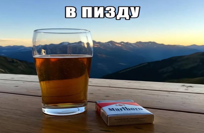 В ПИЗДУ
