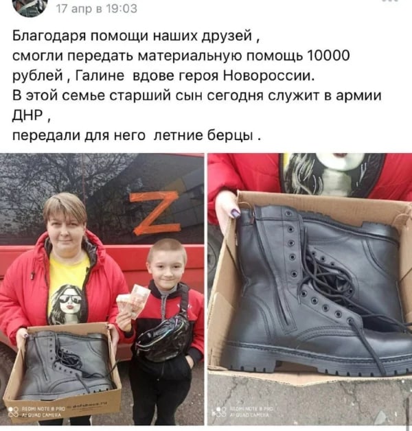 17 апр в 19:03 Благодаря помощи наших друзей, смогли передать материальную помощь 10000 рублей Галине вдове героя Новороссии. В этой семье старший сын сегодня служит в армии ДНР, передали для него лет