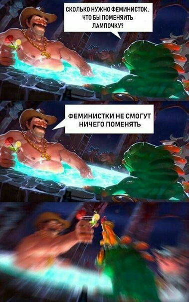 СКОЛЬКО НУЖНО ФЕМИНИСТОК, ЧТО БЫ ПОМЕНЯИТЬ ЛАМПОЧКУ? 7 ФЕМИНИСТКИ НЕ СМОГУТ НИЧЕГО ПОМЕНЯТЬ