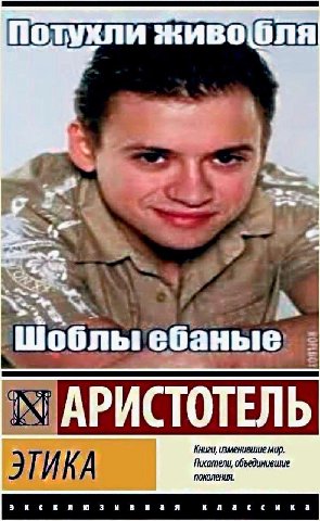 потухли живобля 2 A 5 У? Книги, изменившие мир. И К А Пикатели, объединившие поколения,