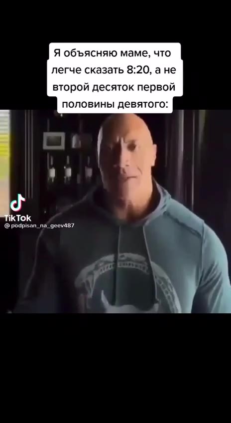 Я объясняю маме, что легче сказать 8:20, а не второй десяток первой половины девятого: @ podpisan_na_geevas7 и