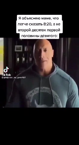 Я объясняю маме, что легче сказать 8:20, а не второй десяток первой половины девятого: @ podpisan_na_geevas7 и