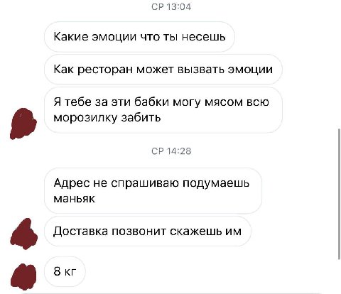 13:04 Какие эмоции что ты несешь Как ресторан может вызвать эмоции Я тебе за эти бабки могу мясом всю морозилку забить 14:28 Адрес не спрашиваю подумаешь маньяк 4 Доставка позвонит скажешь 8