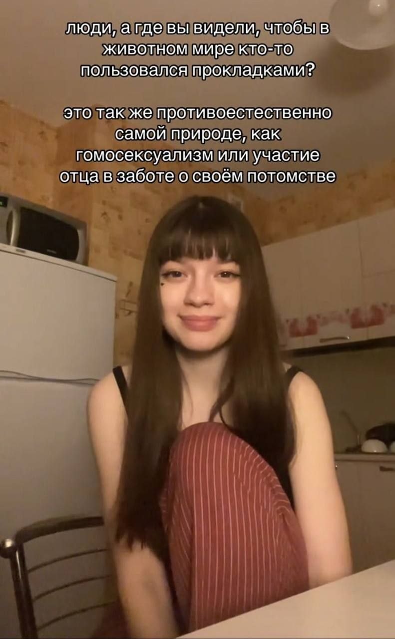 люди, а где вы видели, чтобы в животном мире кто-то пользовался прокладками? это так же противоестественно самой природе, как гомосексуализм или участие отца в заботе о своём потомстве