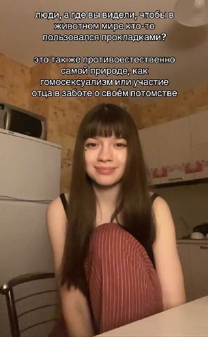 люди, а где вы видели, чтобы в животном мире кто-то пользовался прокладками? это так же противоестественно самой природе, как гомосексуализм или участие отца в заботе о своём потомстве
