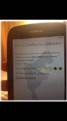 аветных слова о комментариев: 6. показать Бамментировать