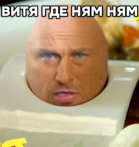 Где(